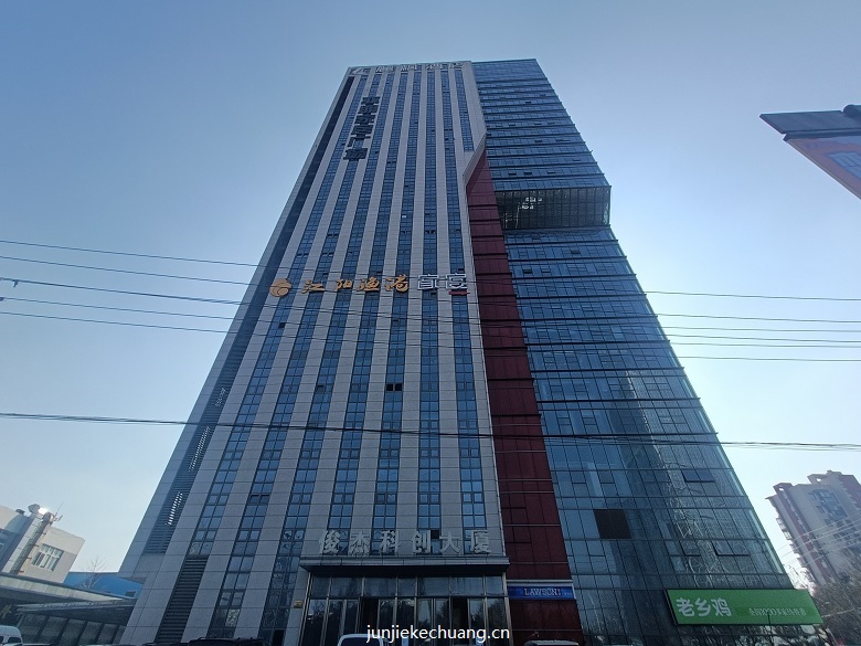俊杰科创大厦